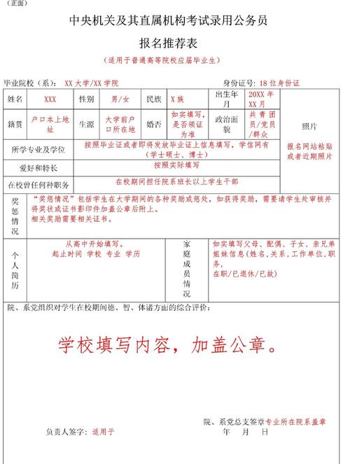 信阳国考报名人数创新高了吗？-图2