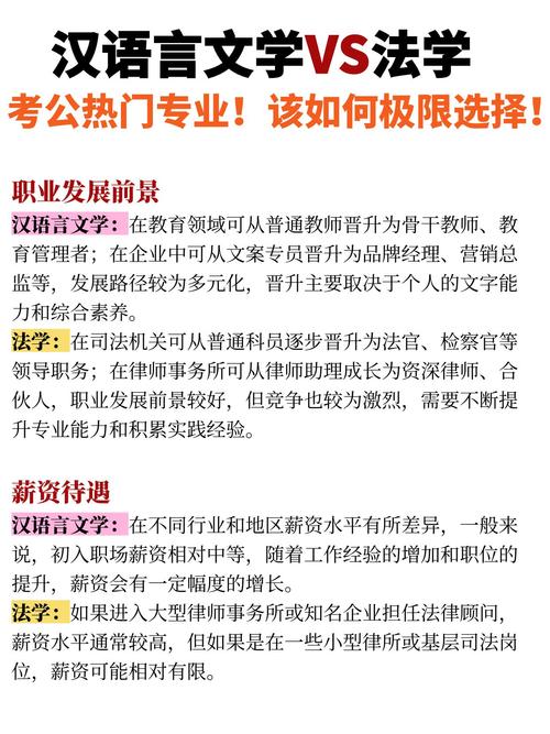 公检法和国考有何区别？招录流程一样吗？-图3