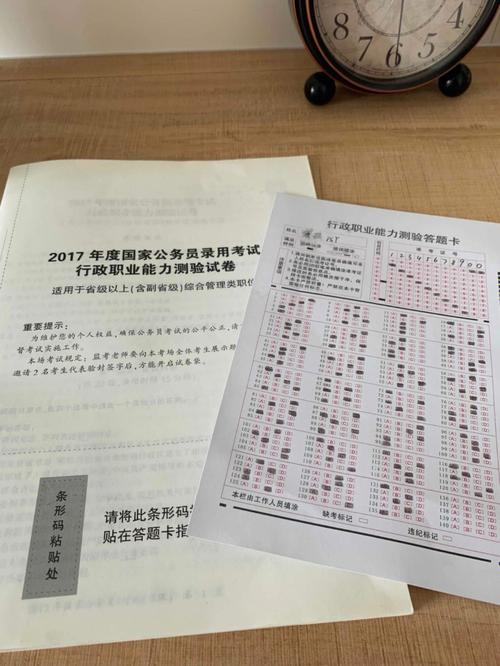 地市国考行测-图2