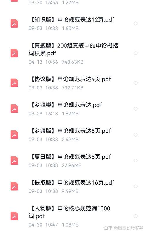 国考省考申论给分有何标准?-图2 国考省考申论给分有何标准?-图2