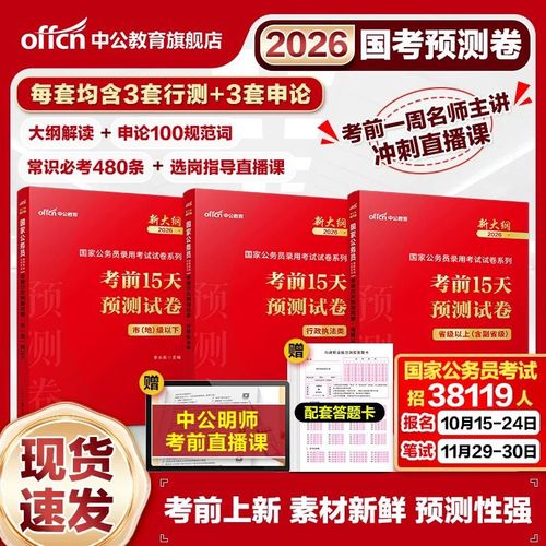 国考省考申论给分有何标准?-图1 国考省考申论给分有何标准?-图1