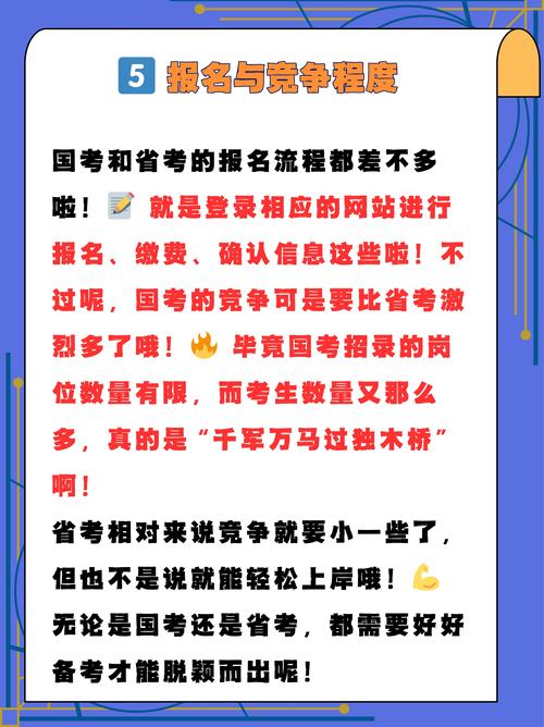 国考与公考有何区别？-图3