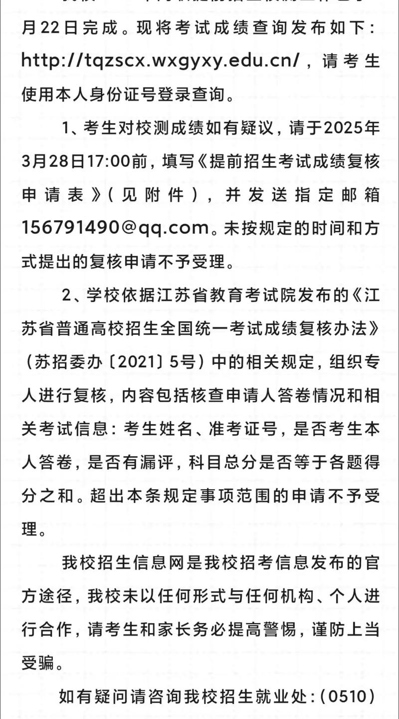 2025无锡国考何时启动报名？-图3