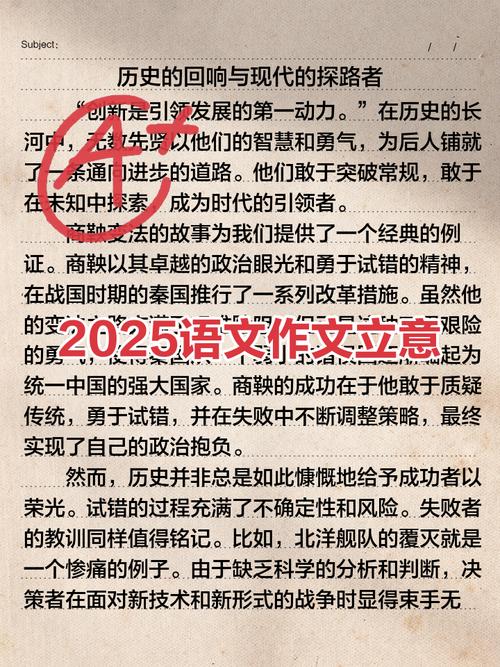 2025国考立意-图1 2025国考立意-图1