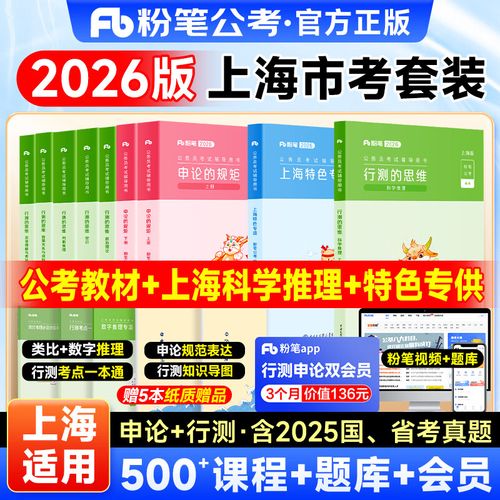 上海国考好考吗？竞争难度究竟如何？-图2