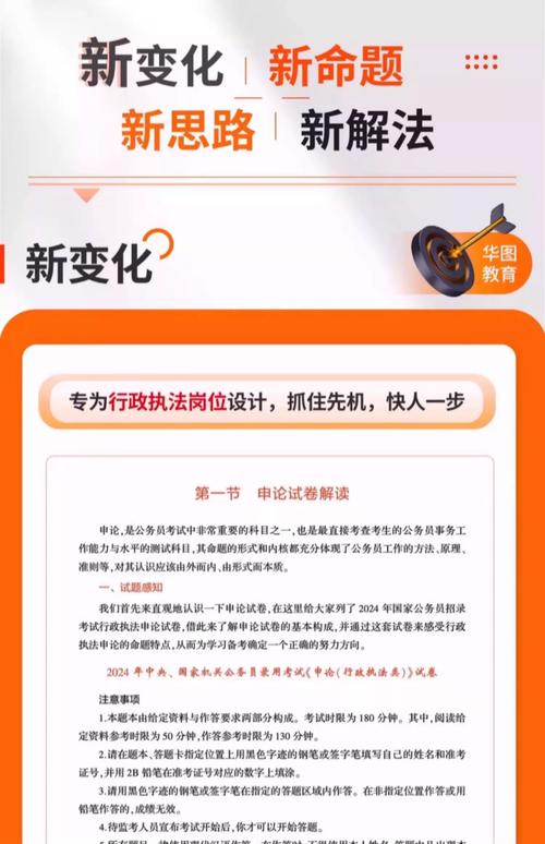 国考买书有哪些实用技巧？-图3