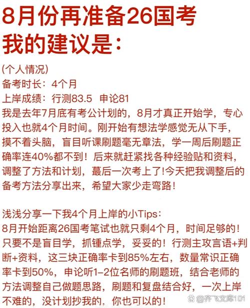 国考买书有哪些实用技巧？-图2