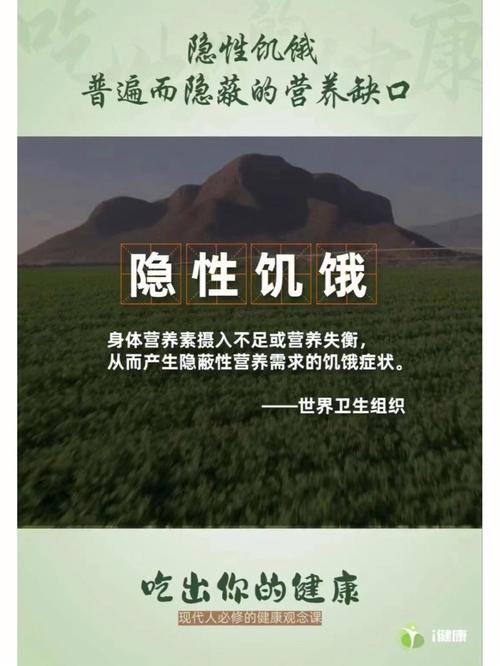 隐性饥饿国考是什么？-图1