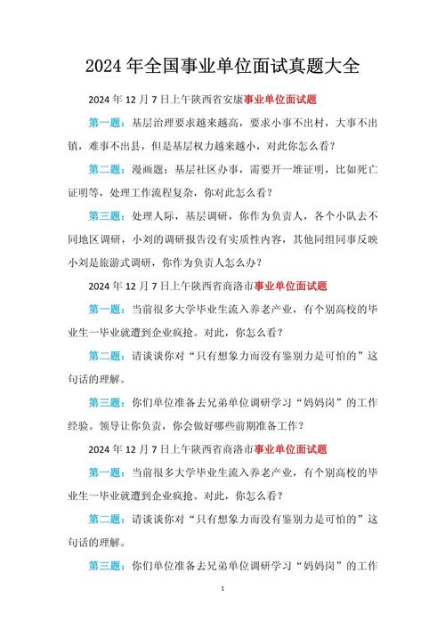 国考面试视频题如何高效备考拿高分？-图1