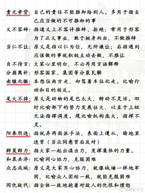 2025国考成语有哪些？-图1