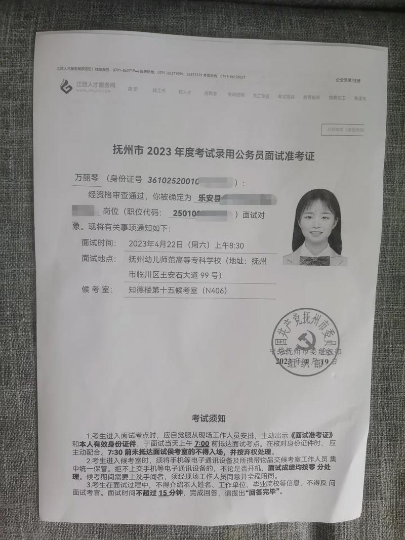 国考公务员准考证如何打印？-图1