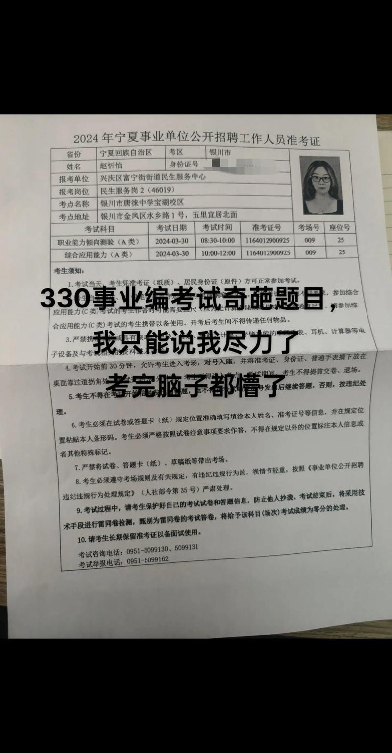 国考公务员准考证如何打印？-图2