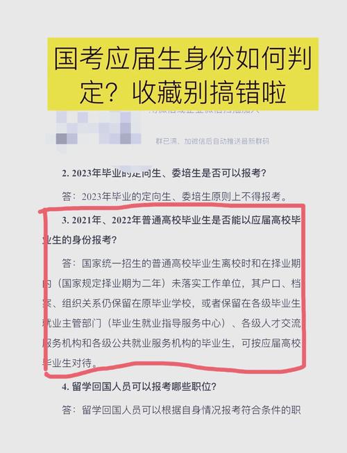 非应届生国考，报考资格与流程如何？-图2
