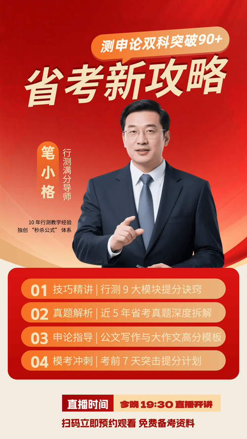 国考宣传有何新亮点？-图2