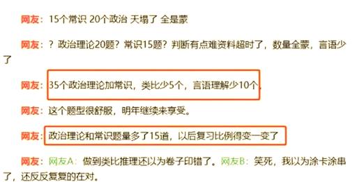 2025国考难度会超往年吗?-图2 2025国考难度会超往年吗?-图2