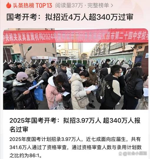 2025国考难度会超往年吗？-图3