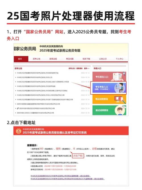 国考报名图片怎么上传？尺寸大小有什么要求？-图1