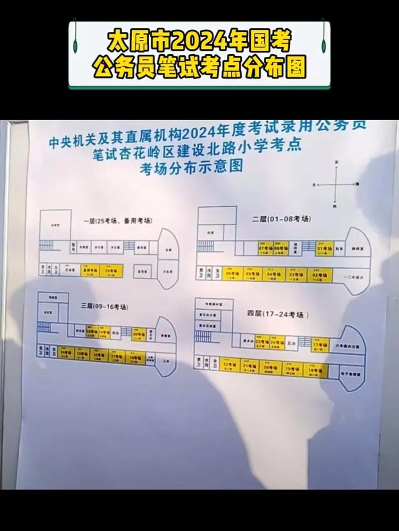 国考地点如何查询？-图3