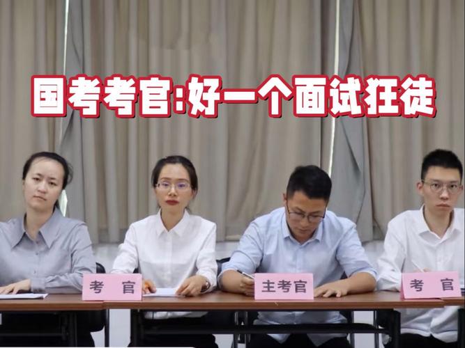 安徽省国考面试如何高效备考拿高分？-图1