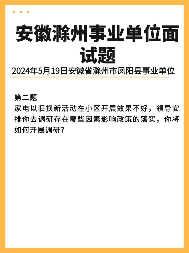 安徽省国考面试如何高效备考拿高分？-图3