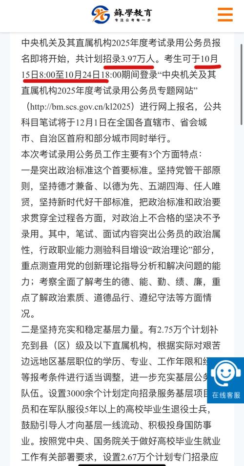 2025国考资料怎么选?重点看啥?-图2 2025国考资料怎么选?重点看啥?-图2