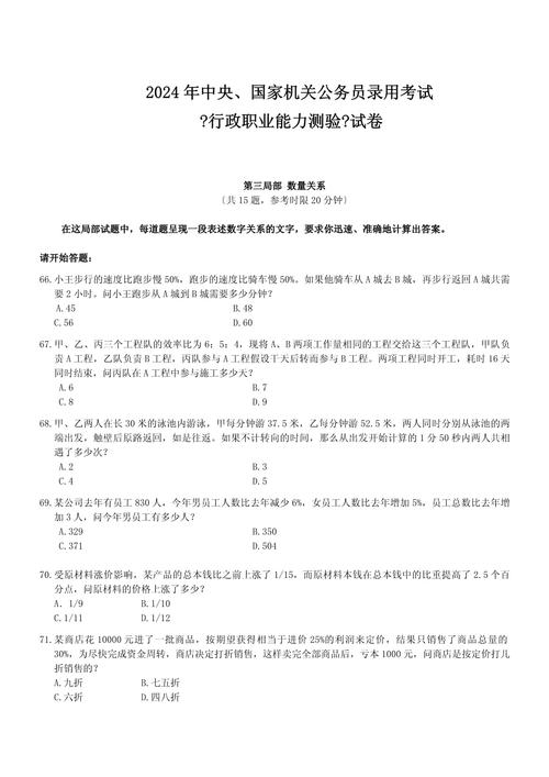 国考面试真题如何高效解析？-图1