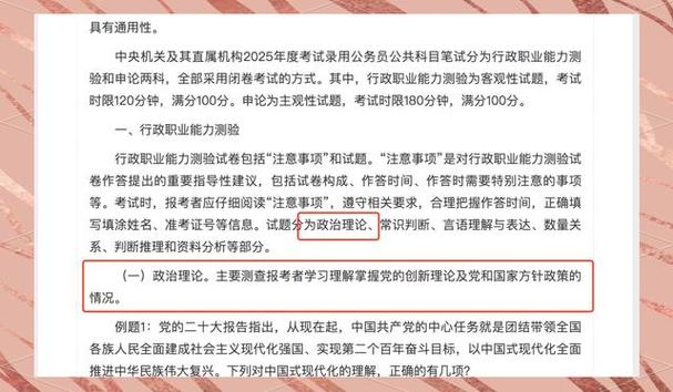 2025国考大纲有何新变化？-图1
