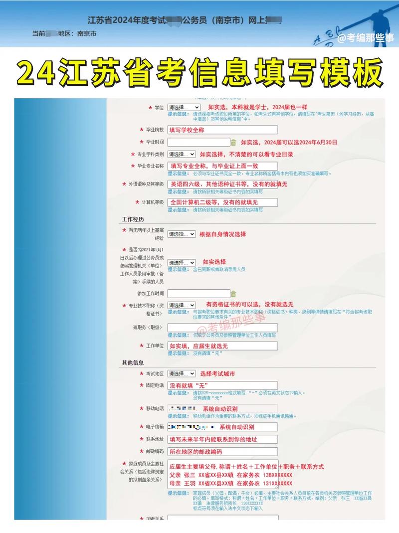 国考江苏报名人数多少？竞争比如何？-图1