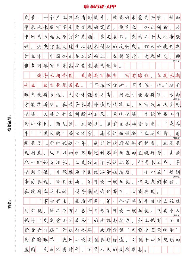 历年国考申论范文有何写作启示？-图3