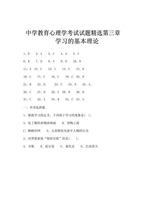 国考心理学试卷考什么？-图3