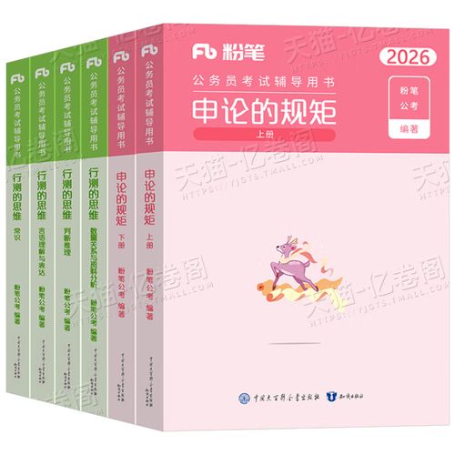 粉笔公考国考，如何高效备考上岸？-图3