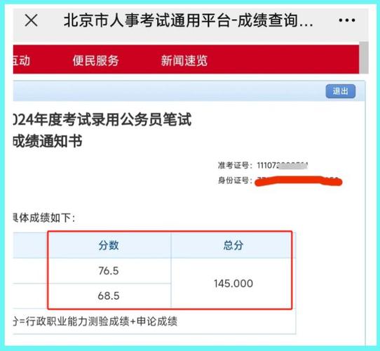 国考补录成绩何时出？查入口在哪？-图2