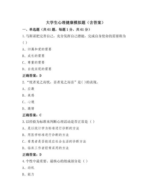 国考心理综合考什么？关键考点有哪些？-图1