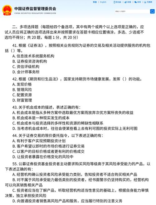 国考江苏证监会有何报考门槛与备考重点?-图1 国考江苏证监会有何报考门槛与备考重点?-图1