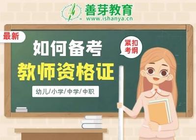 教师资格国考如何高效备考？-图3