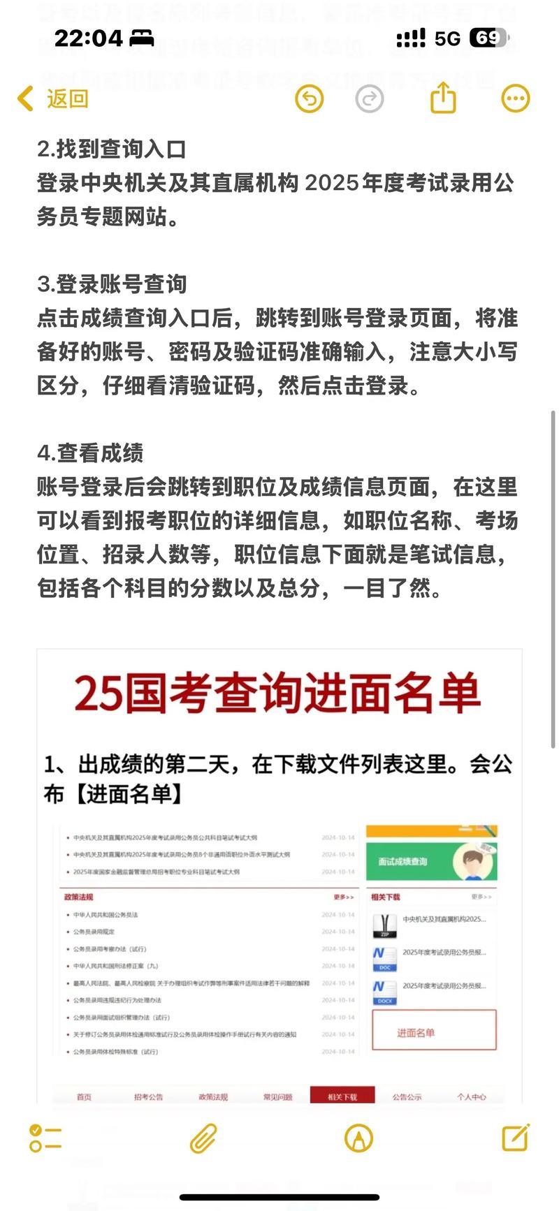 国考线上查分入口在哪?怎么查?-图1 国考线上查分入口在哪?怎么查?-图1
