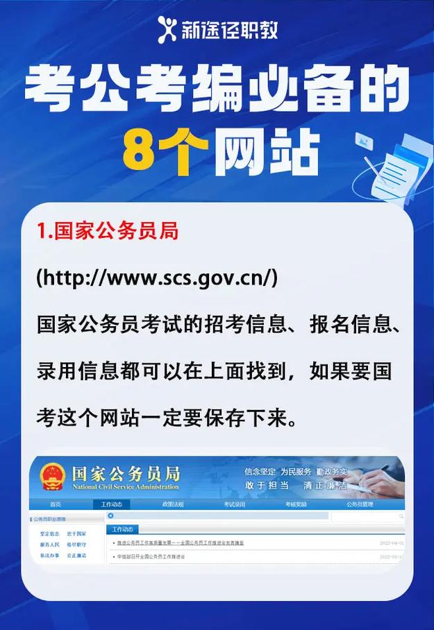 上饶国编考试报名条件有哪些？-图3