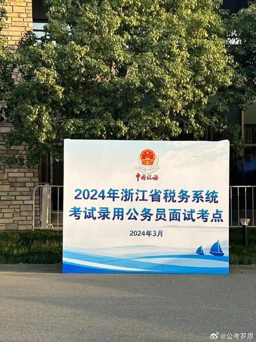 国考浙江有何特点?-图3 国考浙江有何特点?-图3