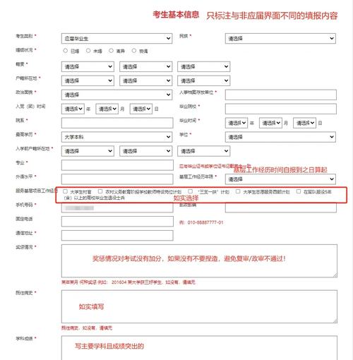 国考职位报名人数哪里查？-图3