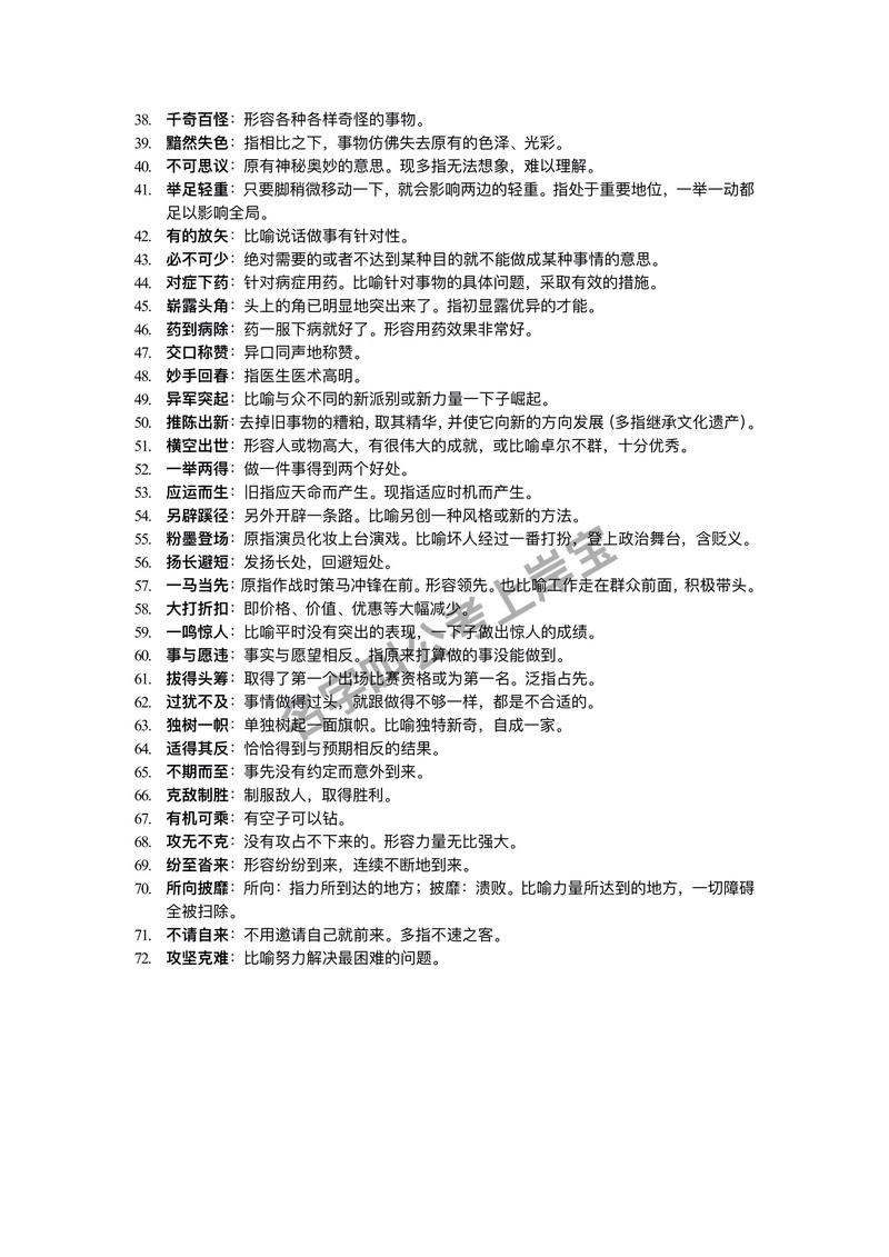 国考理解题如何快速抓住核心要点?-图3 国考理解题如何快速抓住核心要点?-图3