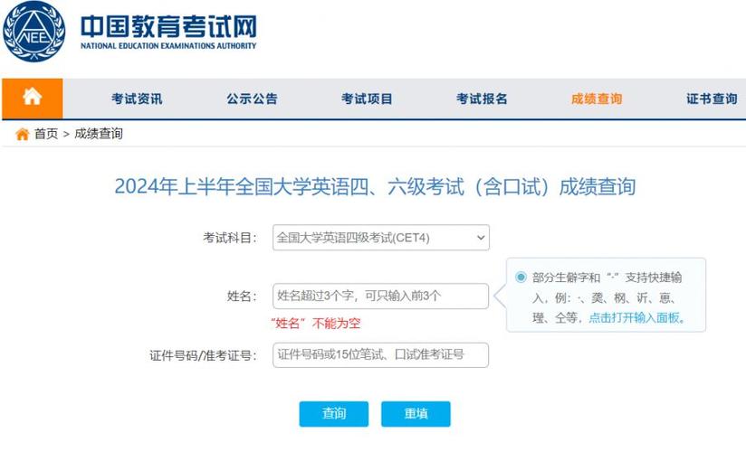 国考网站405错误是何原因？-图3