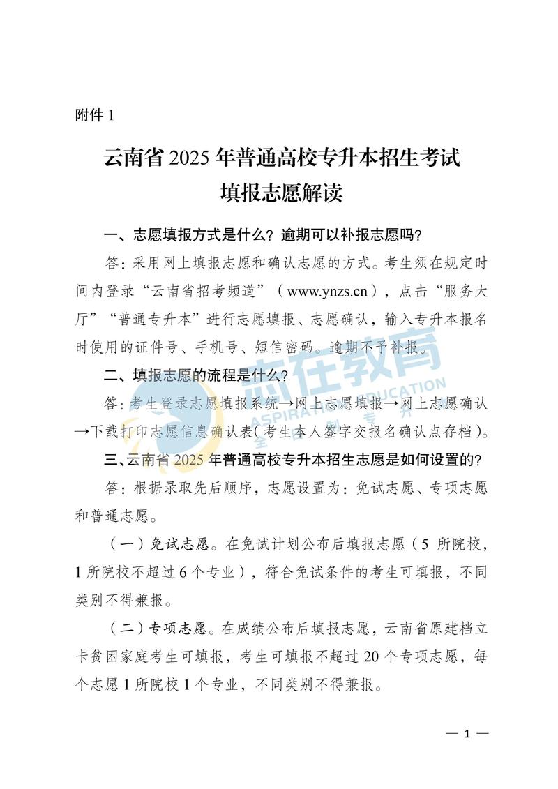 大理2025国考何时报名？条件有哪些？-图3