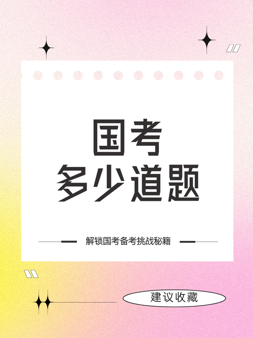 国考偏远艰苦岗位，值不值得去？-图3