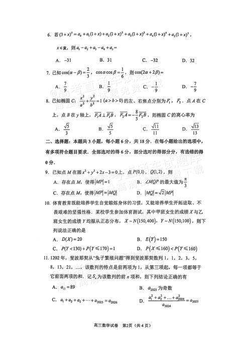 镇江2025国考何时报名？条件有哪些？-图2