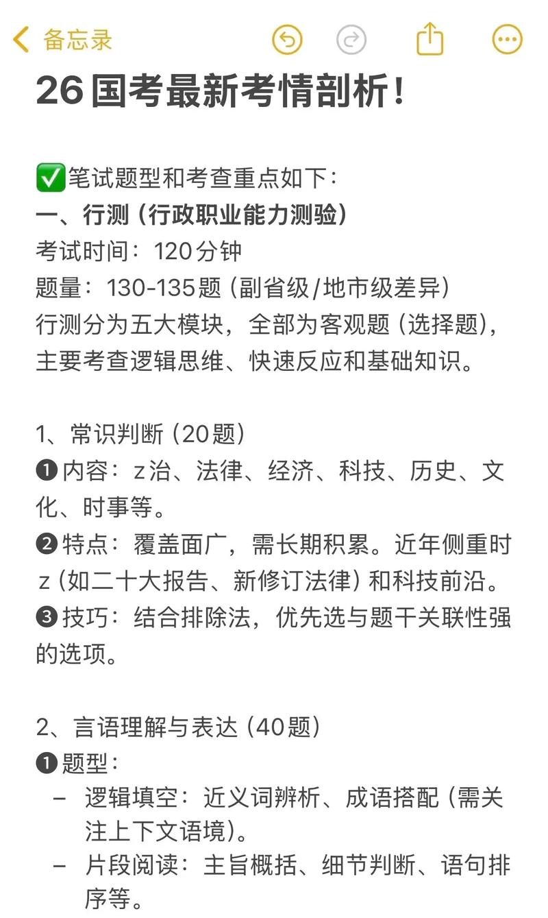 重庆公务员考试和国考有何区别？-图2