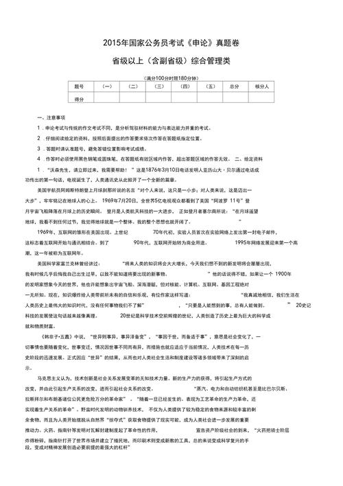 2012国考省级申论核心问题是什么?-图2 2012国考省级申论核心问题是什么?-图2