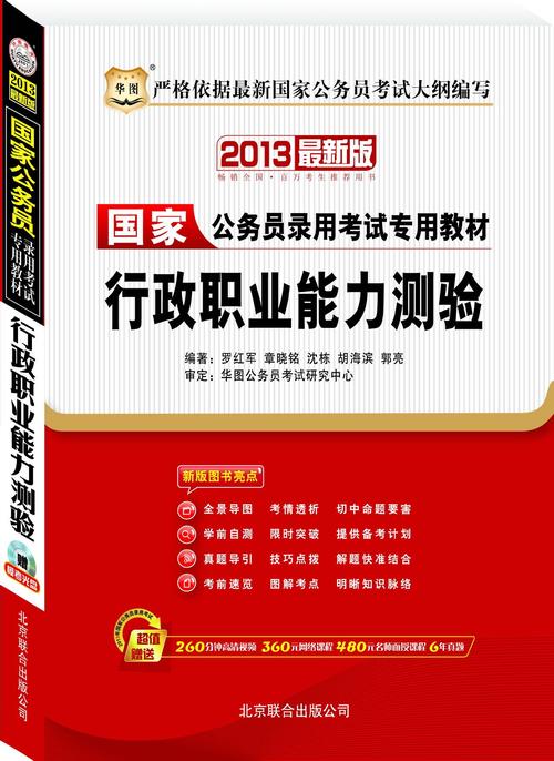 国考面试书该怎么选？-图3