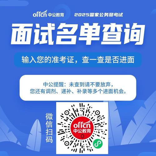 国考2025面试，如何高效准备？-图3
