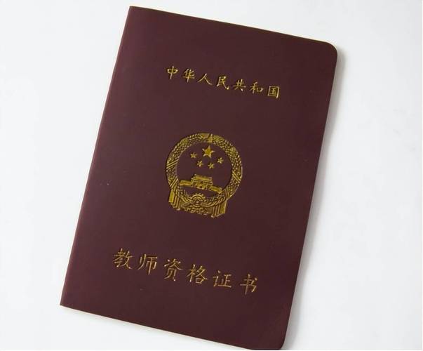 国考教师资格证-辽宁-图1