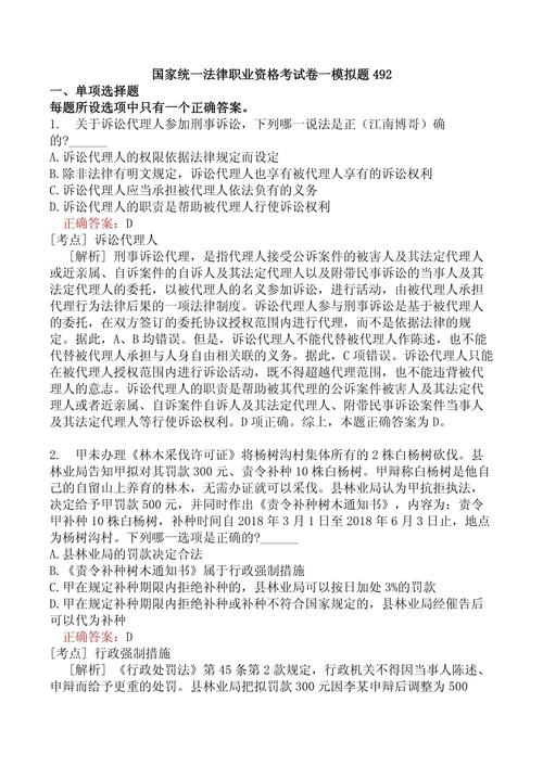 国考北京法律岗竞争有多激烈？-图1